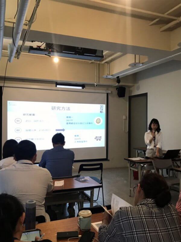 2019年台灣科技與社會研究學會年會──山．海．之間