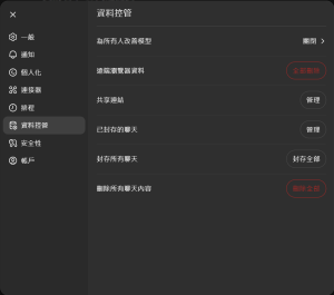 「一般人怎麼讓AI助理守好秘密」專家意見