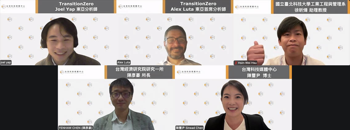 「臺灣全時無碳電力的系統級影響報告」線上發布會 新聞稿